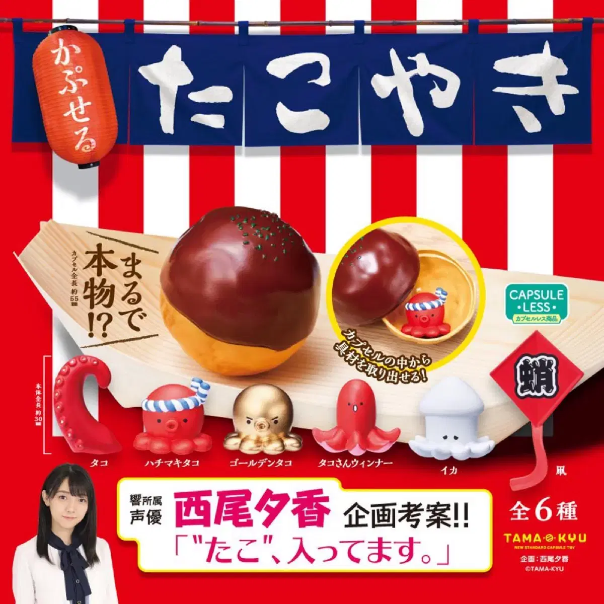 takoyaki KAIKO×JIANYESAVE #JIANYE-1 TETSUJIN TAKOYAKI 45P 4/2.97 # - JFC International