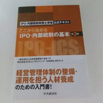여기서 시작하는 IPO 내부 통제의 기본