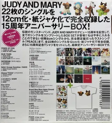 JUDY AND MARY COMPLETE SINGLE BOX