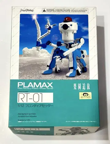 PLAMAX RT-01 프론티어 세터 1/12