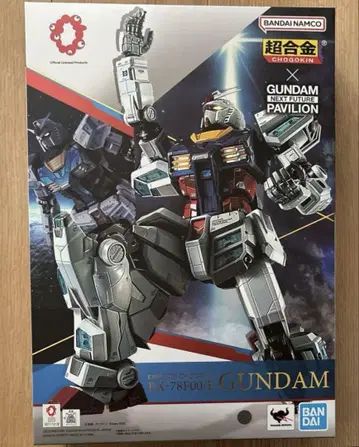 만박 EXPO2025 초합금 RX-78F00/E 건담 [미개봉 새상품]