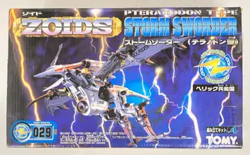 타미 힐릭 공화국 ZOIDS 스톰 소더 [테라노돈 타입] RZ029