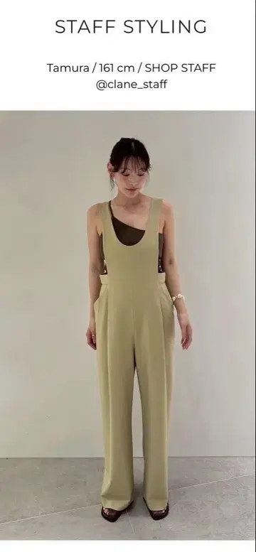 CLANE 살로펫