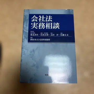 회사법 실무 상담