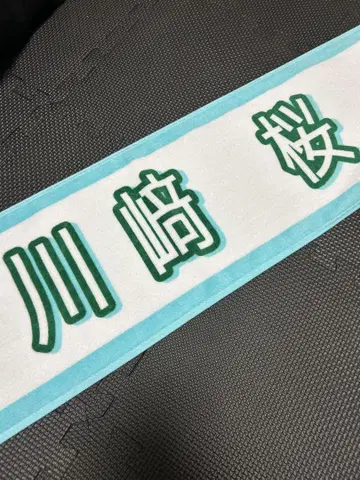 카와사키 사쿠라 한여름 전국 투어 2025 머플러 타월