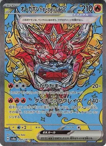 Pokemon SV8a 204/187 오거폰 화덕의 가면ex SAR