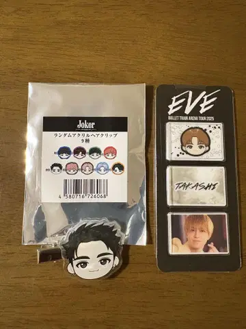 초특급 타카시 EVE 포토 그레이 파츠 Joker 아크릴 헤어 클립