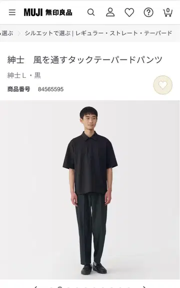 MUJI 바람이 잘 통하는 턱 테이퍼드 팬츠 S 블랙