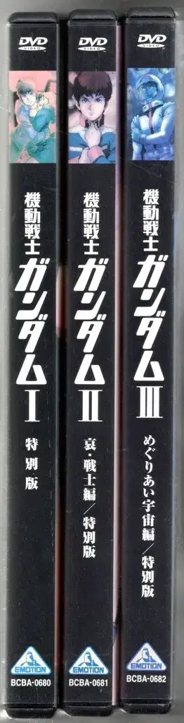 애니메이션 DVD 극장판 기동전사 건담 특별판 전 3권 세트