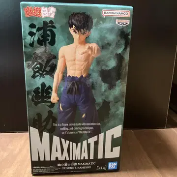 BANDAI MAXIMATIC 유스케 우라메시