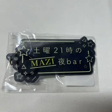 진지하게 위험 시티 키링