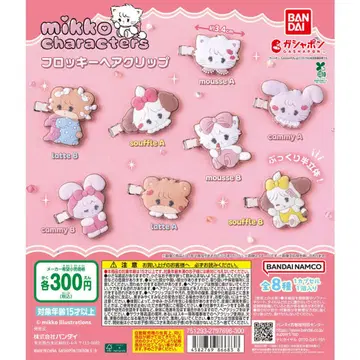 mikko characters 플로키 헤어 클립 가챠 총 8종 세트