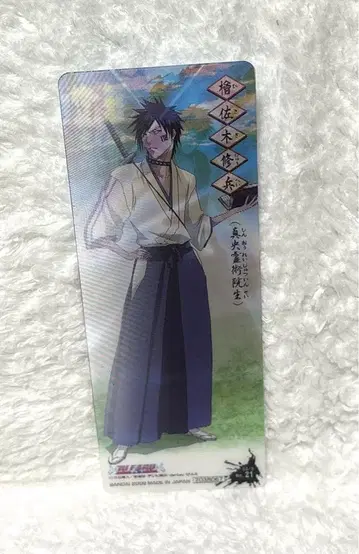 BLEACH 히사기 슈헤이 체인징 카드 영술원생