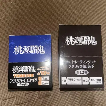 도원암귀 캔뱃지 컬렉션 컴플리트