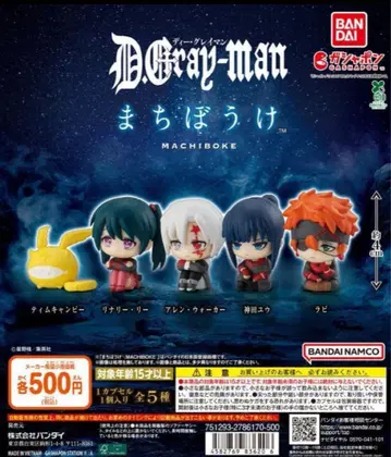 D.Gray-man 기다림 전체 5종 세트