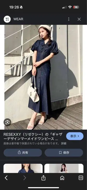 리젝시 데님 원피스