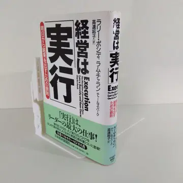 [매니지먼트] 경영은 [실행] 내일부터 결과를 낼 철칙