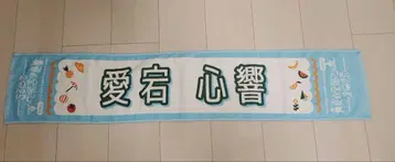 아타고 코다마 머플러 타월
