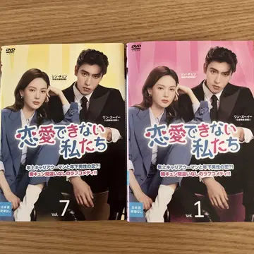 중국 드라마 연애할 수 없는 우리들 DVD 전권 세트