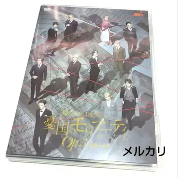 뮤지컬 유우코쿠의 모리아티 Op.5 DVD
