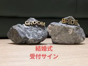 결혼식 BRIDE GROOM 접수 사인 스톤
