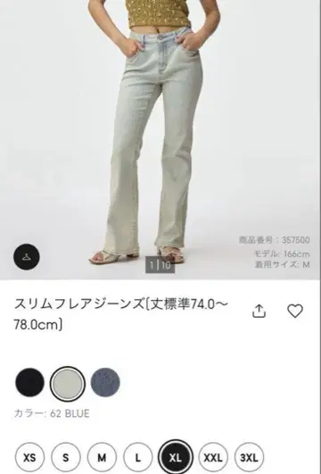 GU 슬림 플레어 청바지 XL 표준 기장 2