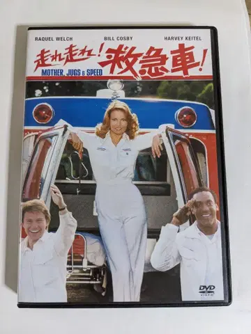 단종 달려라 달려! 구급차! 라쿠엘 웰치 셀 버전 레어
