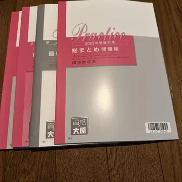 국세징수법