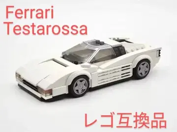 페라리 테스타로사 LEGO 호환품