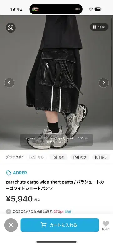 ADRER 블랙 카고 숏팬츠 L