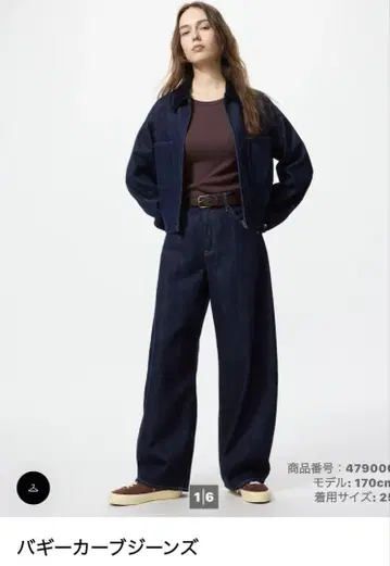 유니클로 배기 커브 진