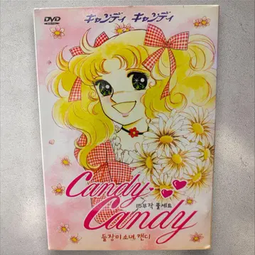 캔디 캔디 DVD-BOX 한국판