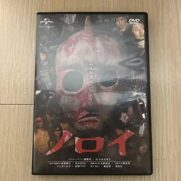 노로이 DVD 일본어 호러 영화