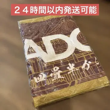 GADORO 가드로 무도관 타월