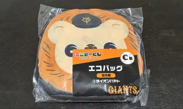 자이언츠 에니마이 복권 사카모토 하야토 라이온하야토 C상 에코백