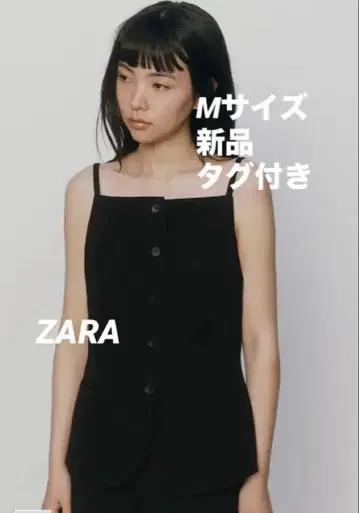 [완판템] ZARA 자라 버튼 베스트 상의 M 택 포함 새상품