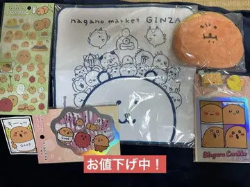 나가노 마켓 두더지 고로케 8세트