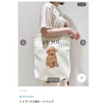 [최종 가격] 미사용 새상품 젤라또피케 토이 푸들 패턴 토트백