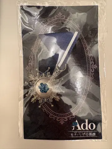 Ado 푸른 장미 메달