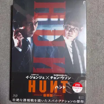 헌트 럭셔리 Blu-ray