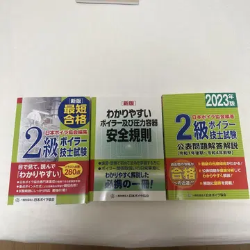 최단 합격 2급 보일러 기사 시험 3권 세트
