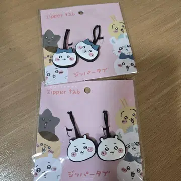 치이카와 지퍼 탭 (하치와레, 치이카와)