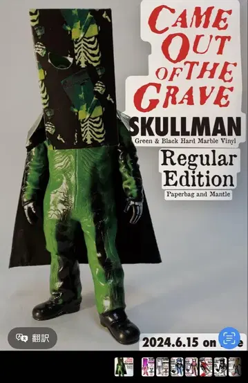 BALZAC [ CAME OUT OFTHE GRAVE SUKLLMAN ]