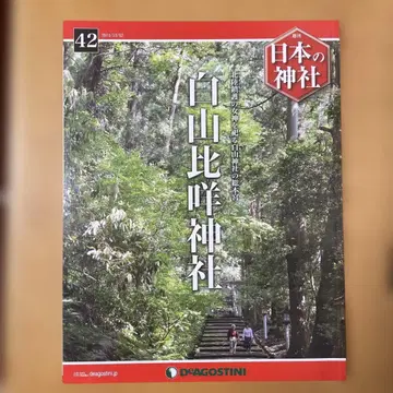 일본의 신사 42 하쿠산히메 신사