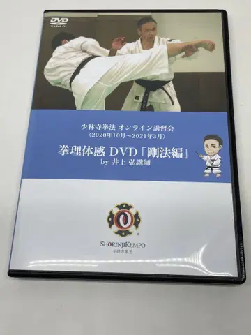 소림사 권법 권리체감 DVD [강법편]