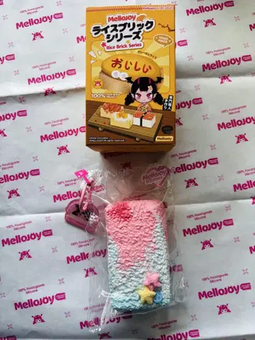 Mellojoy 스퀴즈 라이스 브릭 애프터글로우