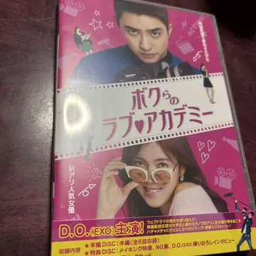 우리들의 사랑 아카데미 DVD (2Disc)