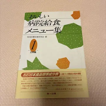 맛있는 병원 급식 메뉴 모음집 1