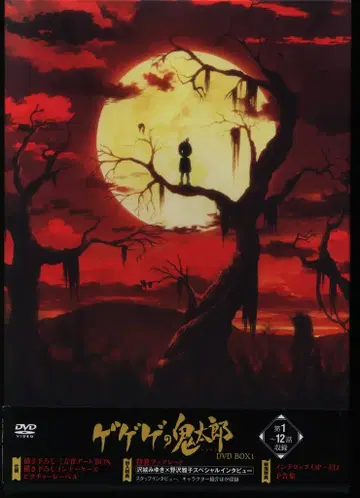 해피넷 애니메이션 DVD 게게게의 키타로 6기 DVD-BOX 1