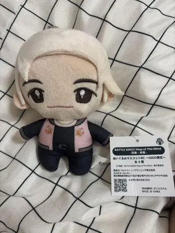 배틀킹 봉제 인형 마스코트 타카오 후우야 나오에 류노스케